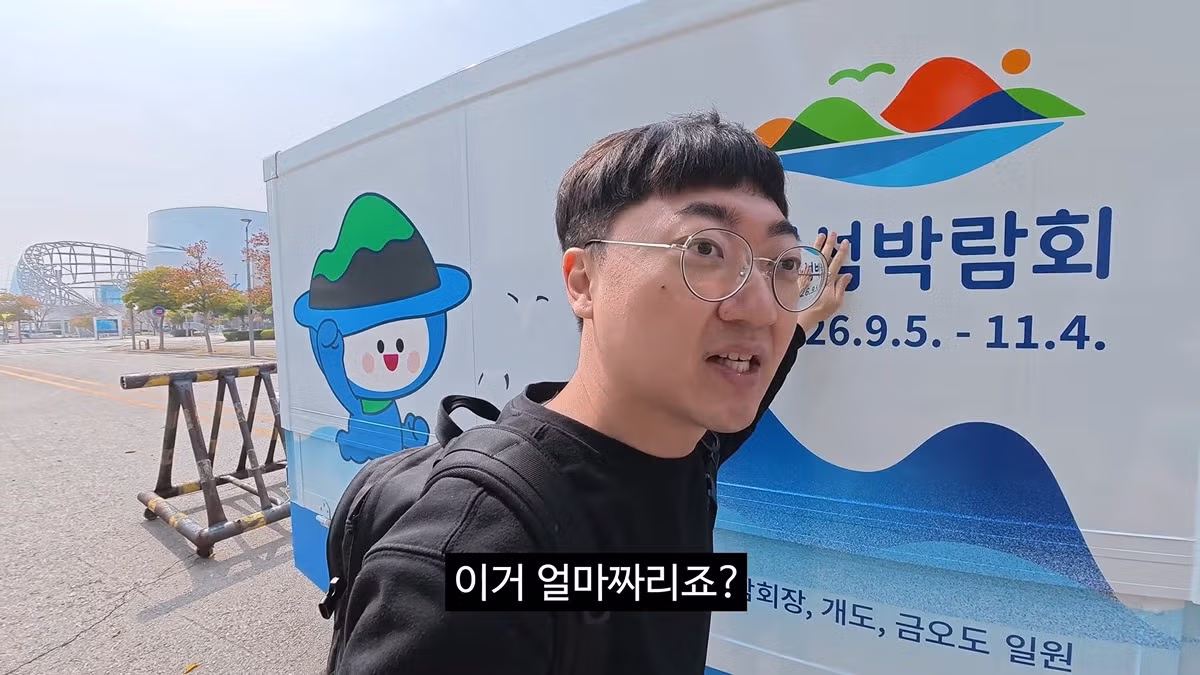 공무원들이 당근을 흔든것 같다는 이번 김선태 여수 섬박람회 홍보영상 13