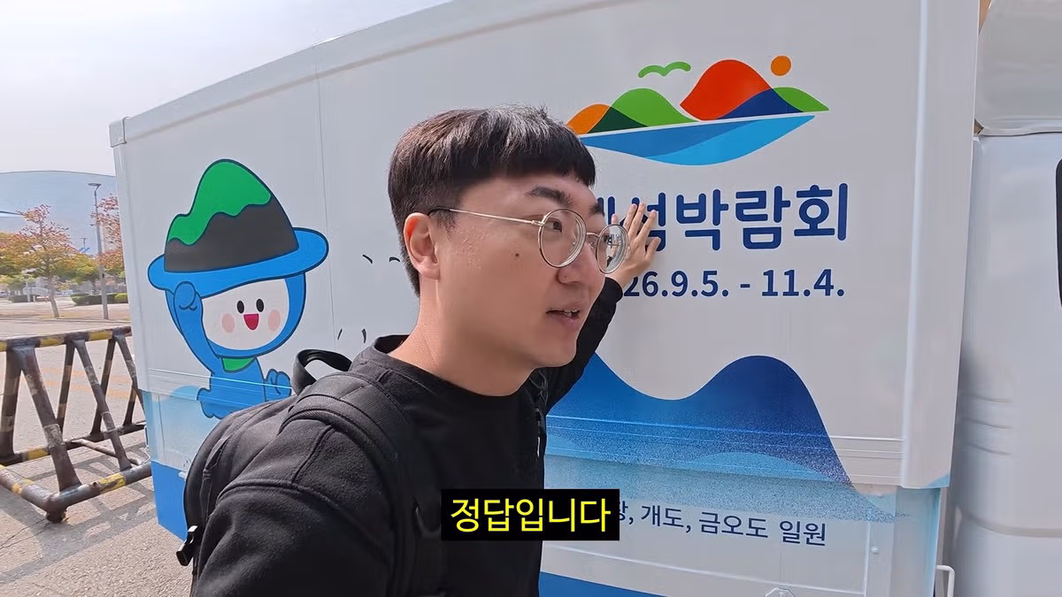 공무원들이 당근을 흔든것 같다는 이번 김선태 여수 섬박람회 홍보영상 15