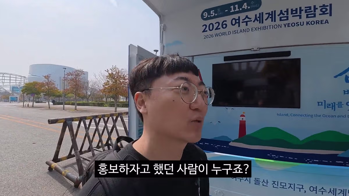 공무원들이 당근을 흔든것 같다는 이번 김선태 여수 섬박람회 홍보영상 19