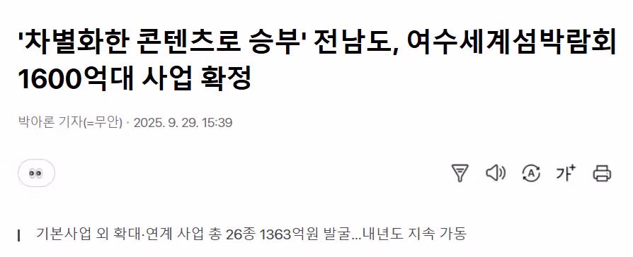 공무원들이 당근을 흔든것 같다는 이번 김선태 여수 섬박람회 홍보영상 43