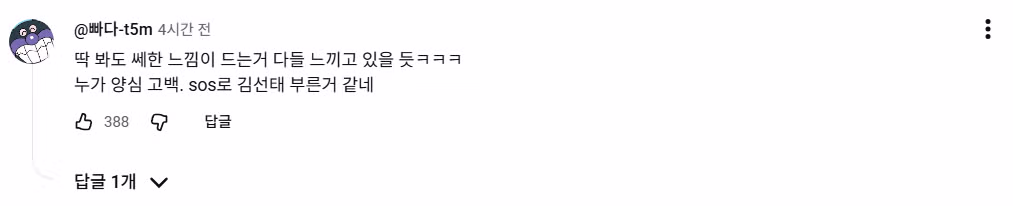 공무원들이 당근을 흔든것 같다는 이번 김선태 여수 섬박람회 홍보영상 45