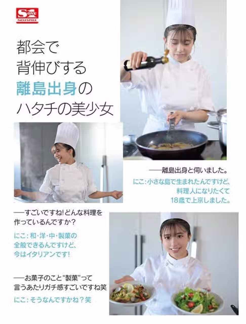 ㅇㅎ?) 전직 셰프 출신이라는 어느 일본 배우 ㄷㄷ.jpg 2