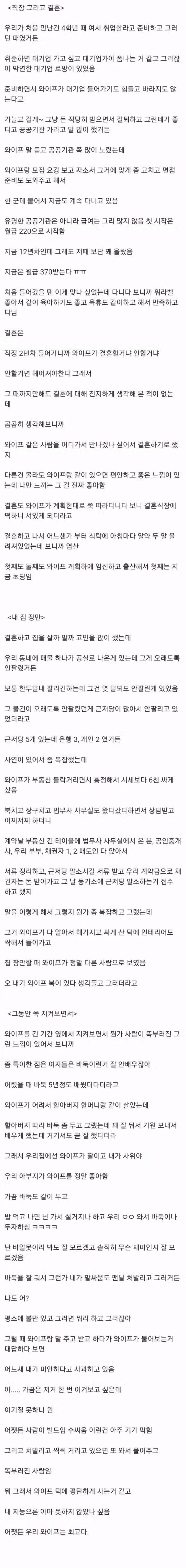 아는 누나에게 설계 당한 썰 2