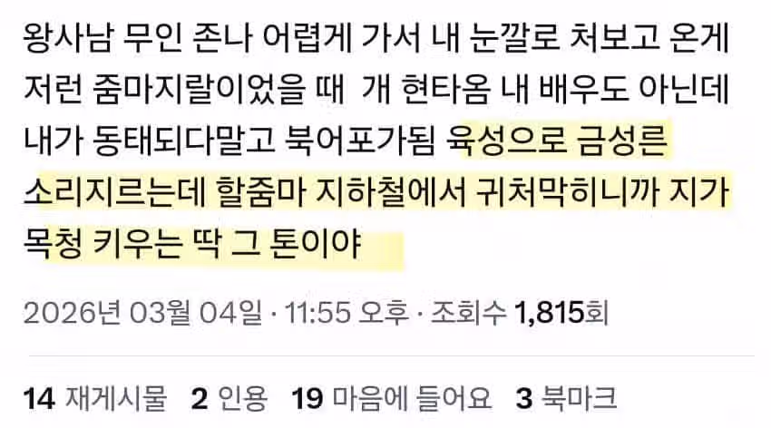 오늘자 곱창난 왕과 사는 남자 무대인사 6