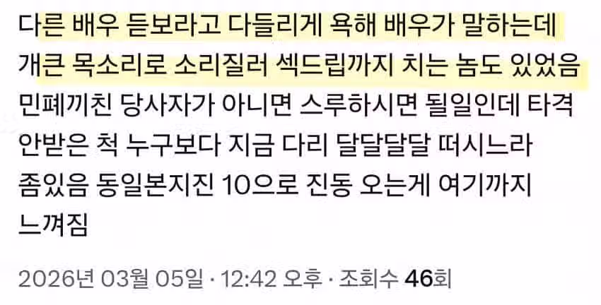 오늘자 곱창난 왕과 사는 남자 무대인사 5