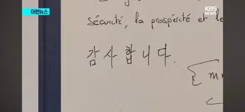 마크롱 여사 '손주들과 소통하려면 K-팝으로 대화해야' 3