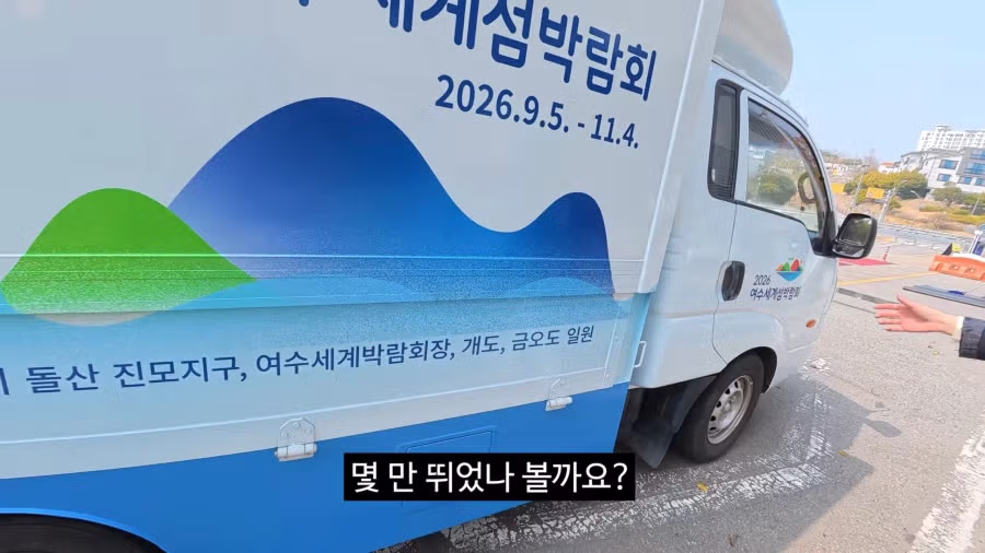 사실상 사회고발이었던 김선태의 여수 홍보 영상 10