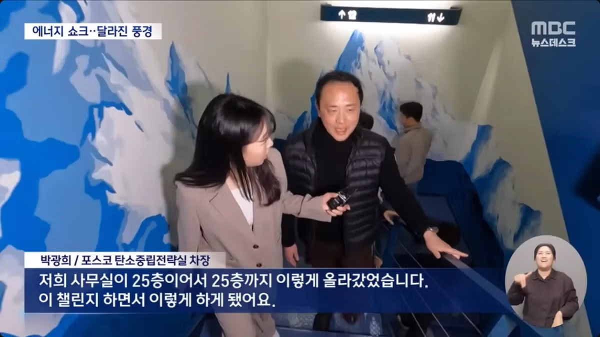 에너지 절약한다고 25층까지 걸어올라가기 2