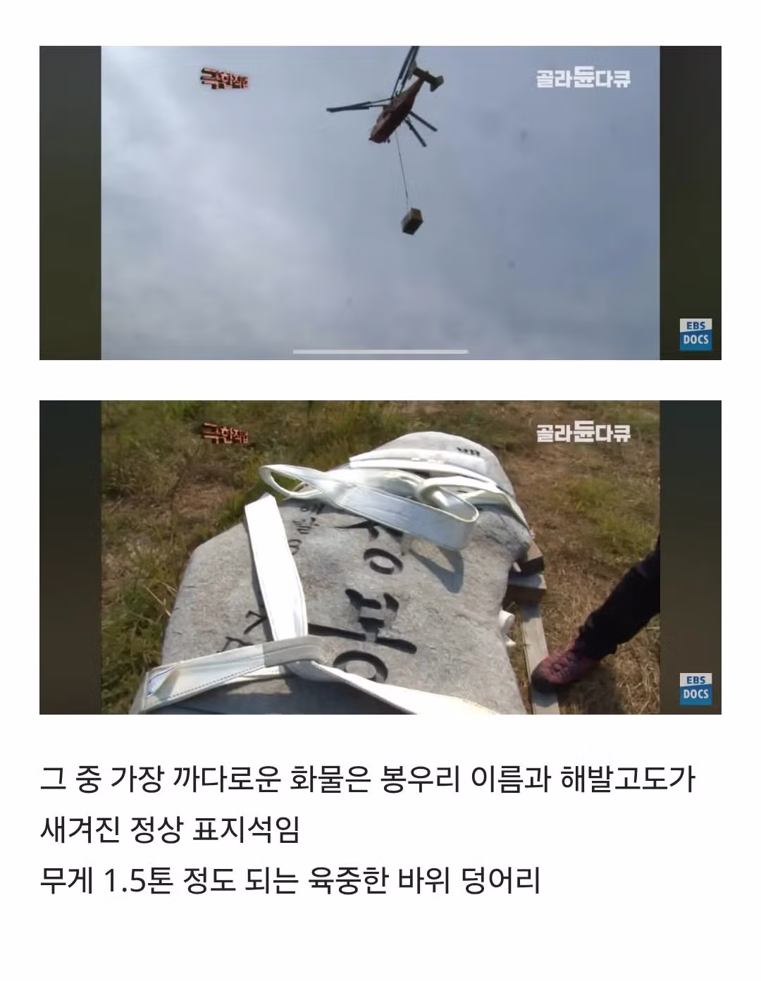 등산로가 만들어지는 과정 2