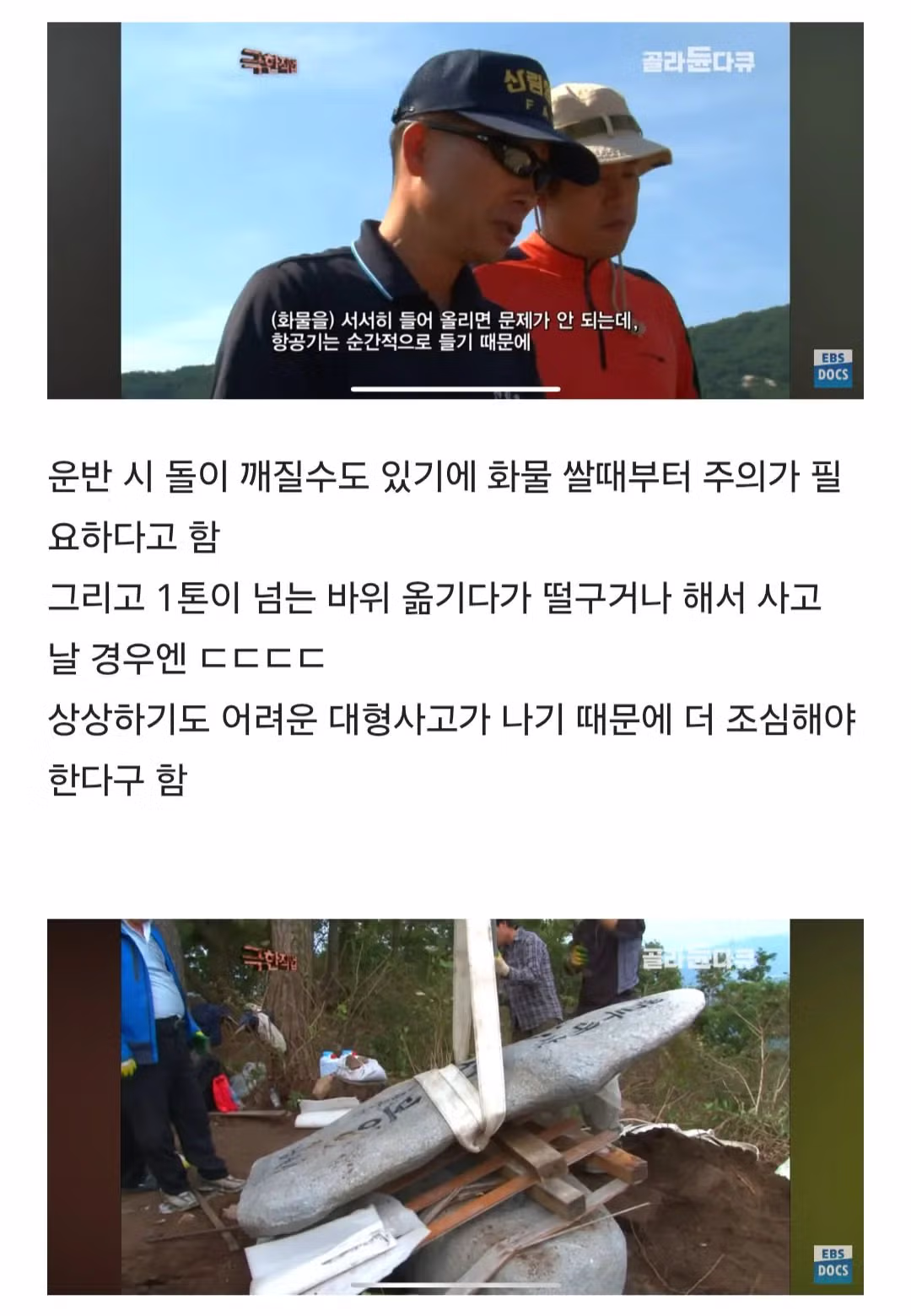 등산로가 만들어지는 과정 3