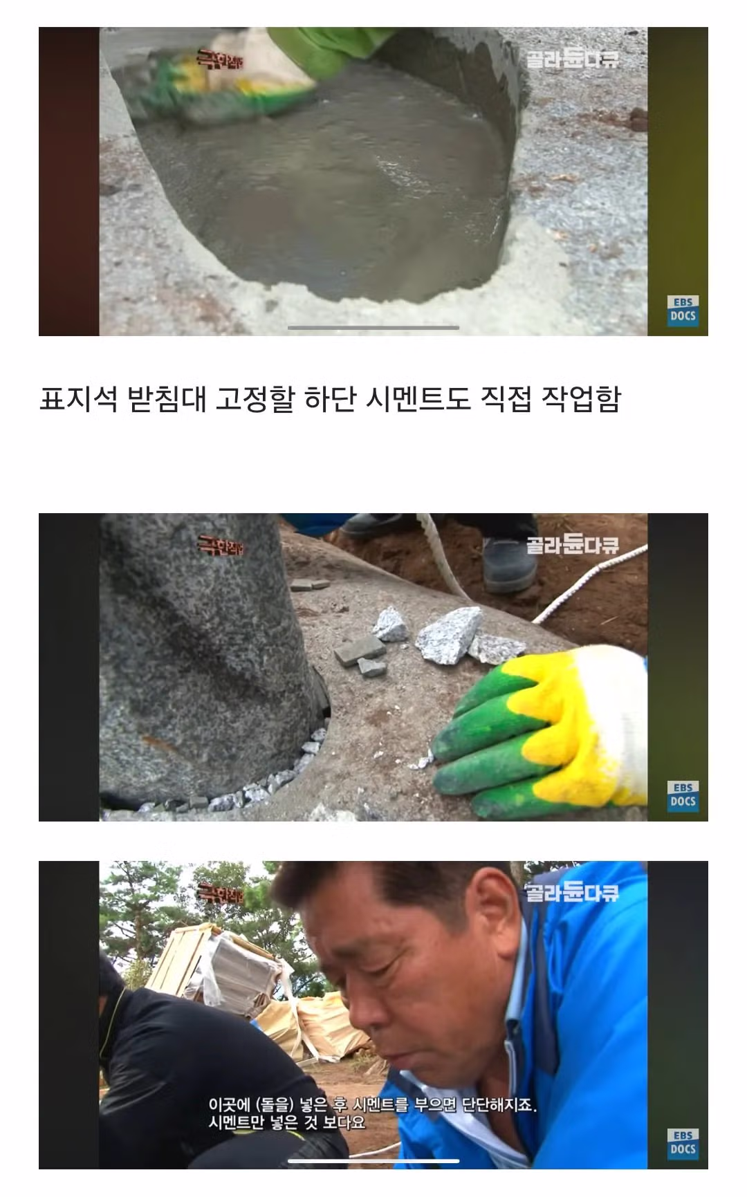 등산로가 만들어지는 과정 5