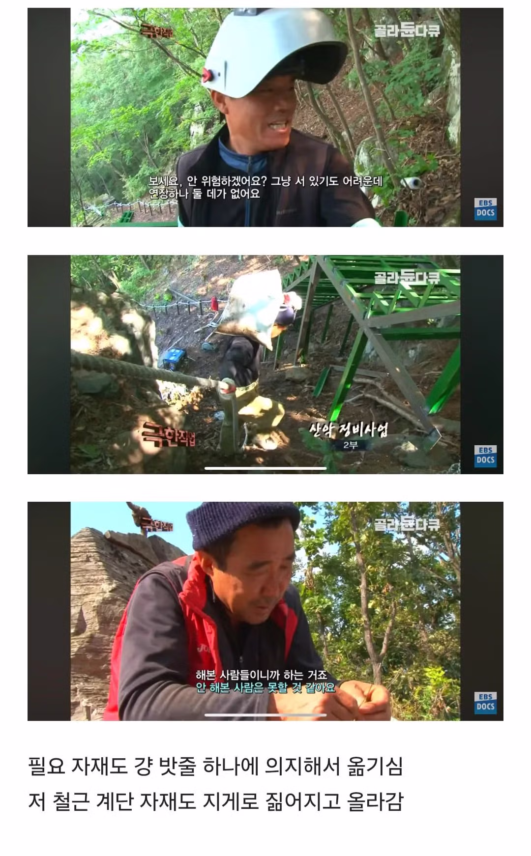 등산로가 만들어지는 과정 14