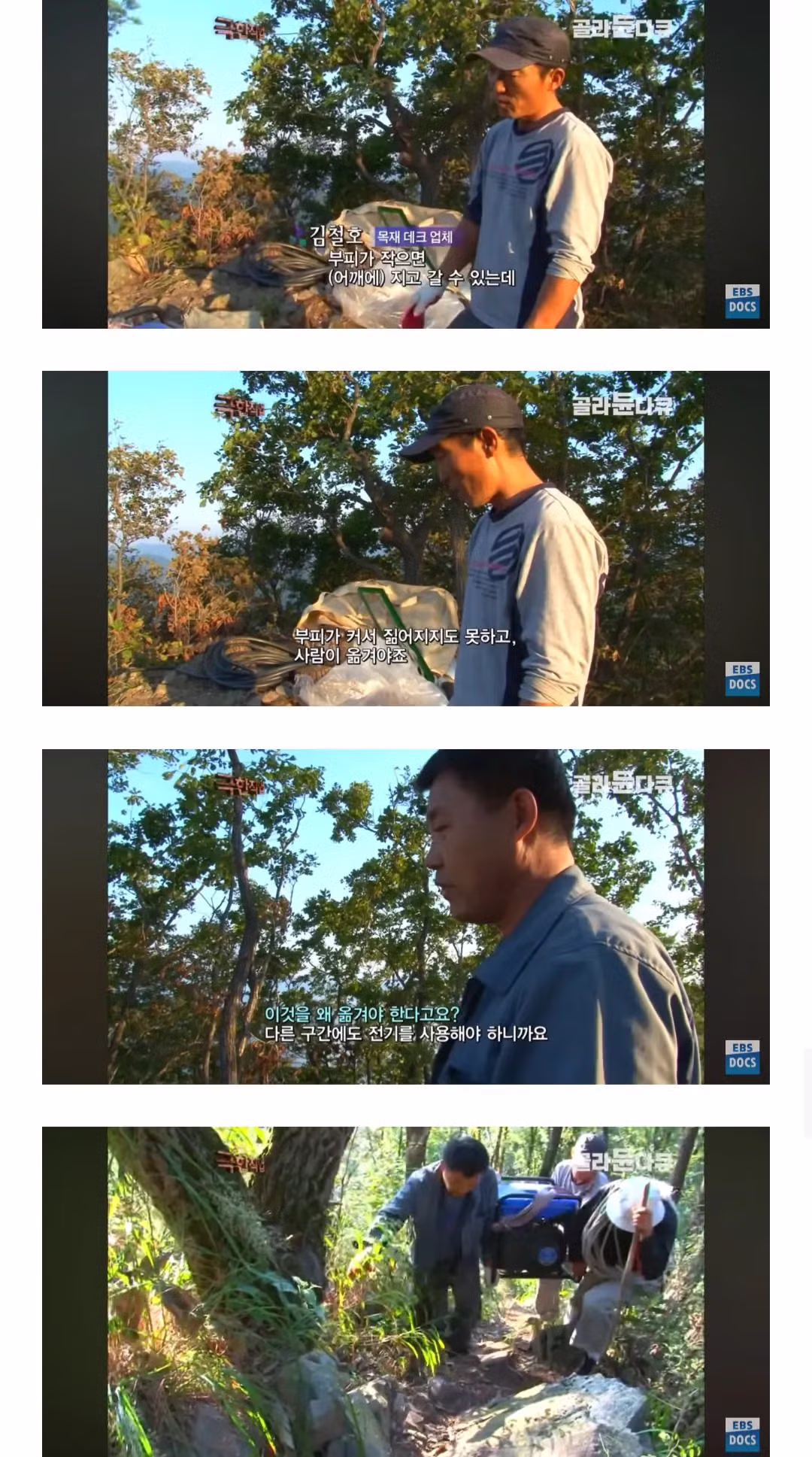 등산로가 만들어지는 과정 16