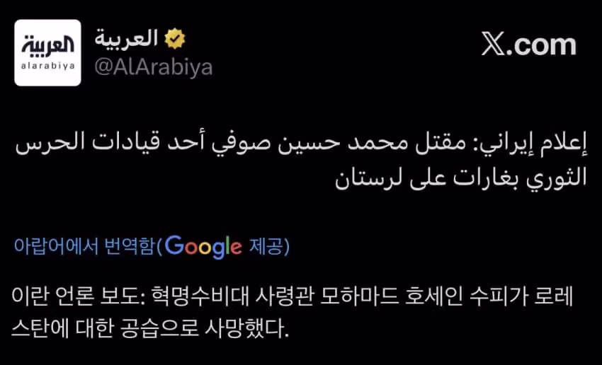 속보)이란 혁수대 해군 부사령관도 사망 2