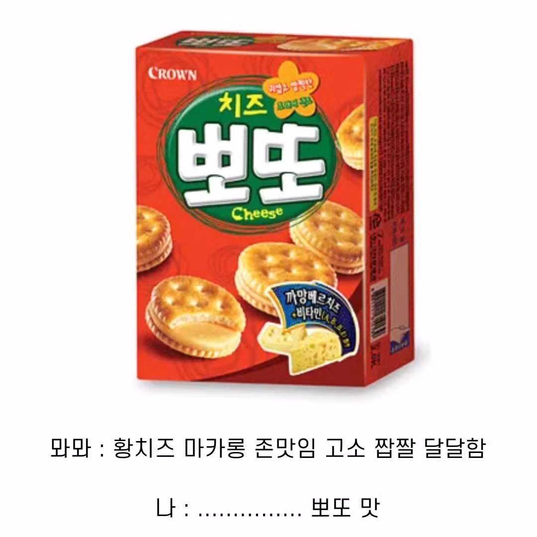 한국 디저트계 통곡의 벽 7대장 6