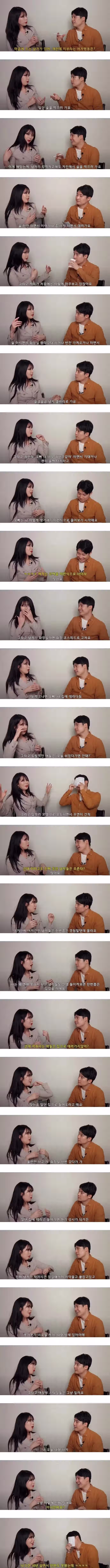 여자가 남자 자빠뜨리고 싶을때 2