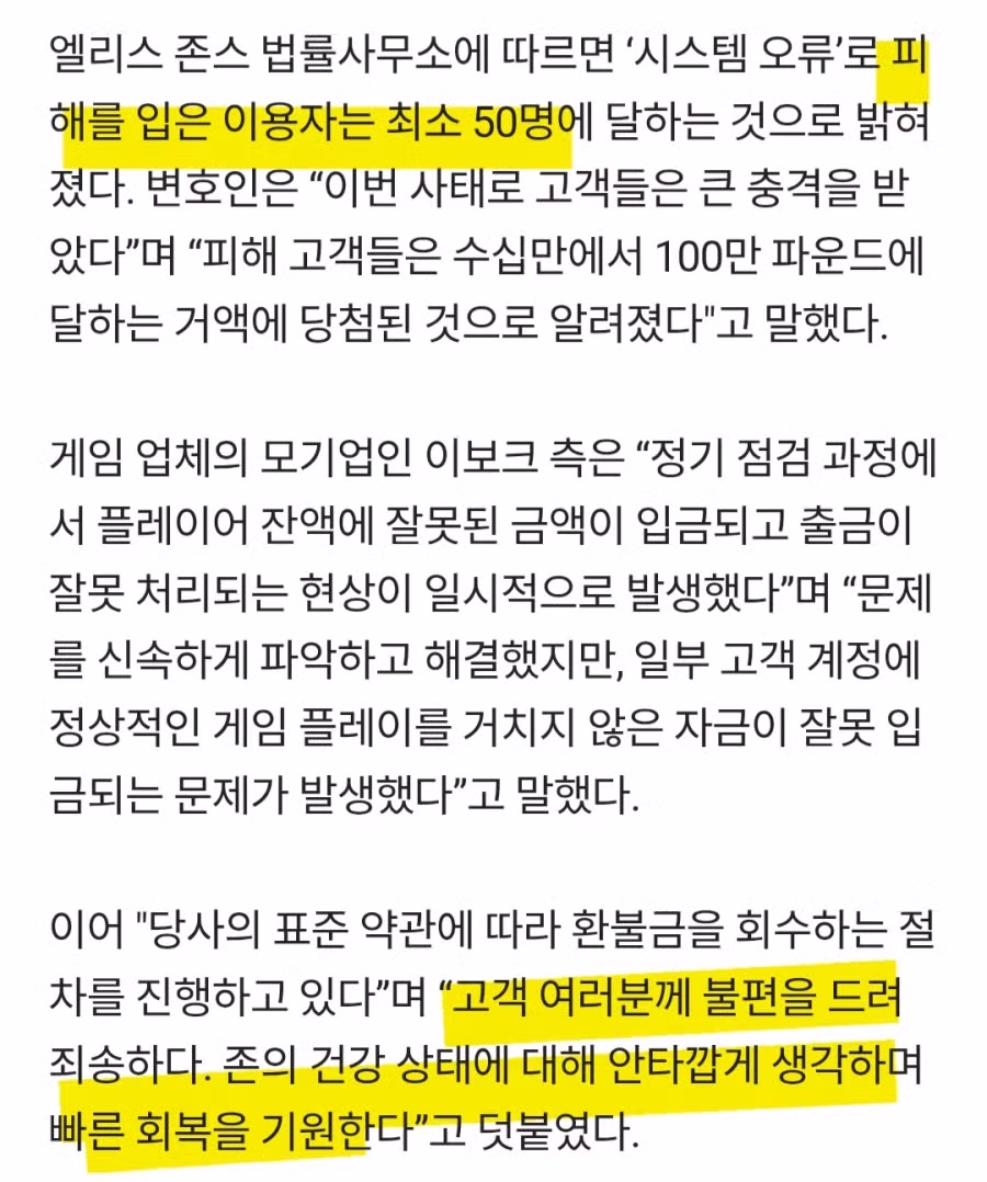 영국에서 5억 잭팟 터트린 할아버지. 그게 왜 니돈이야 당해 심장마비 5