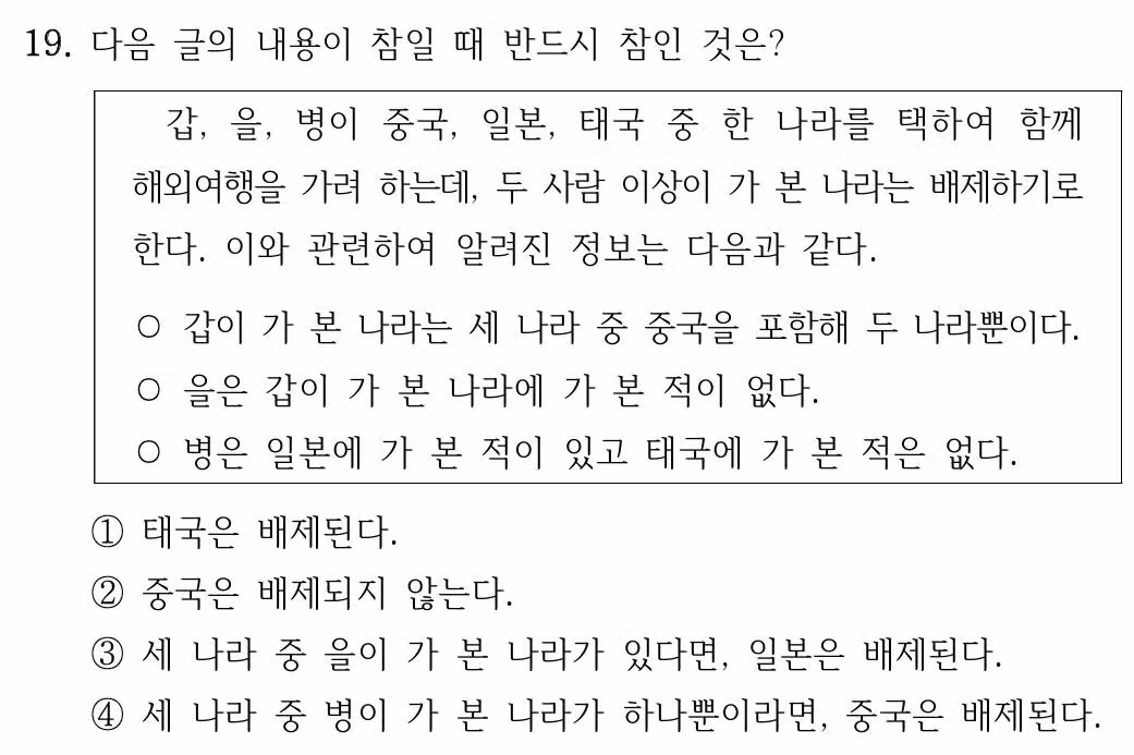 오늘자 9급 국어 문제 ㄷㄷㄷㄷ 2