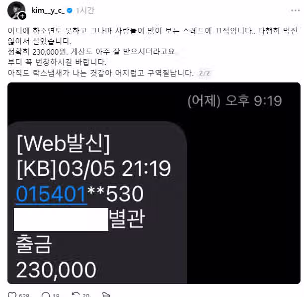 어제 개드립간 락스 준 횟집 근황 3