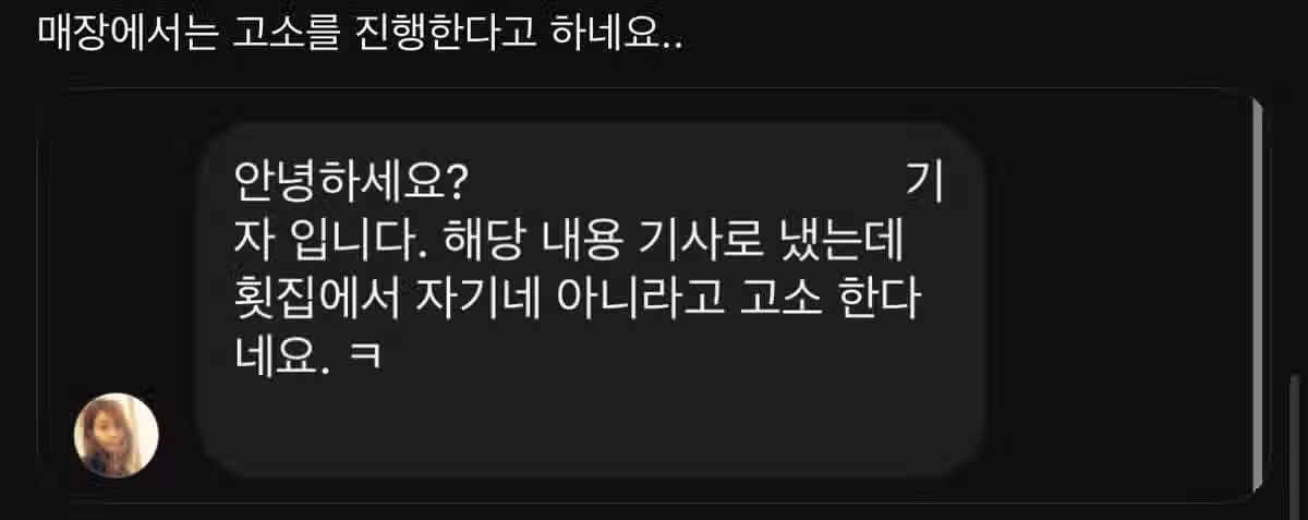 어제 개드립간 락스 준 횟집 근황 5