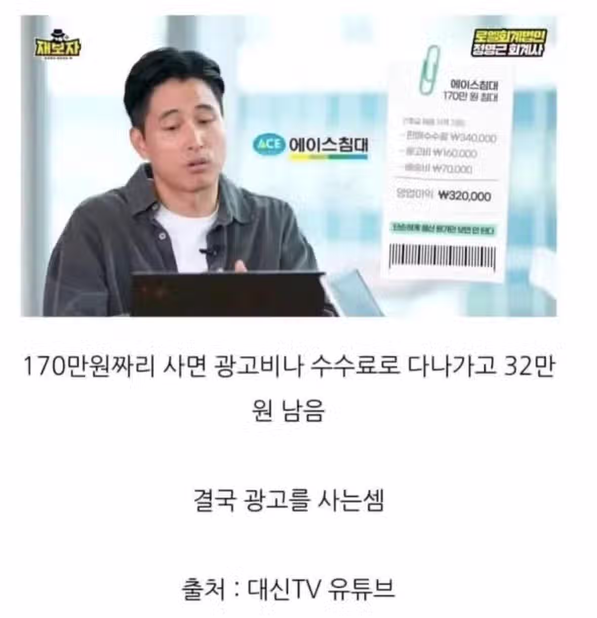 국내 침대업계의 숨겨진 실상 4