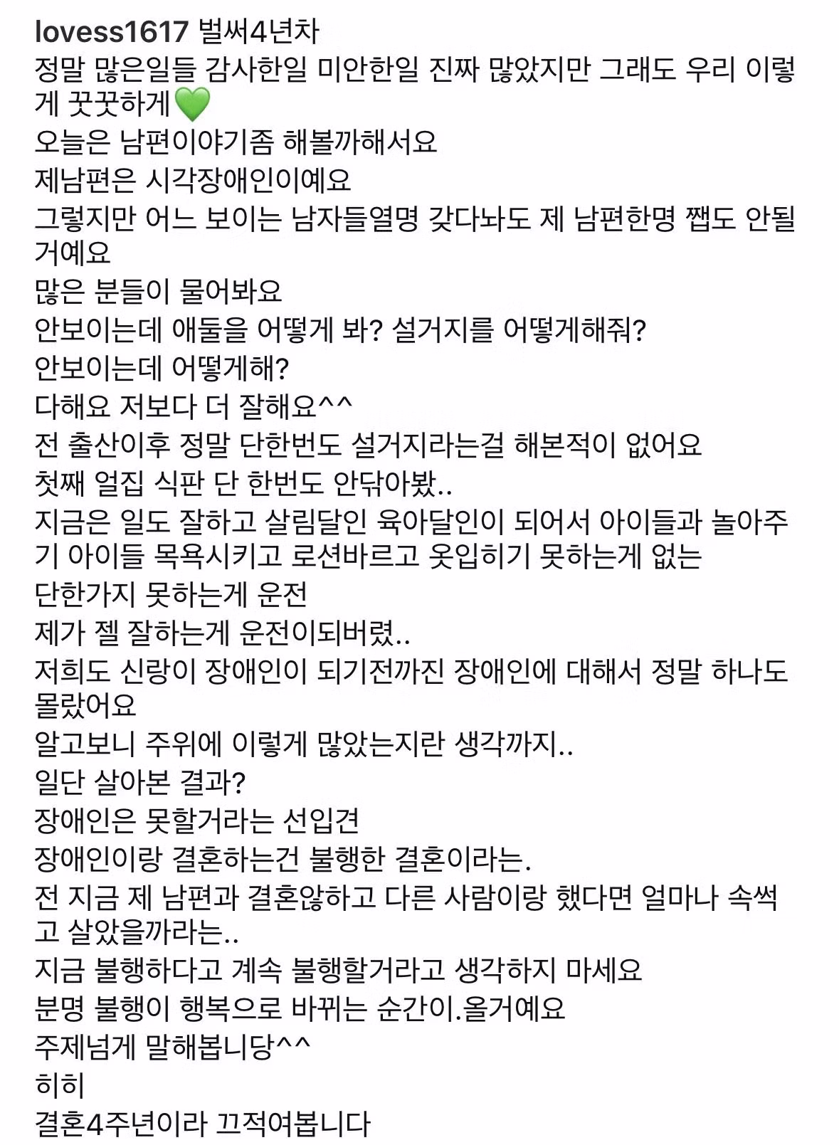 여자친구가 시각장애인이 된 남자친구를 떠나지 않은 이유 .jpg (사진 수정) 14