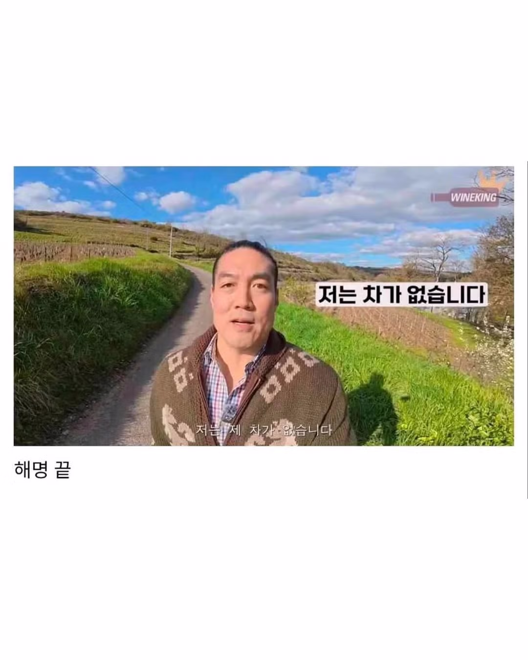 음주운전 논란 유튜버 2