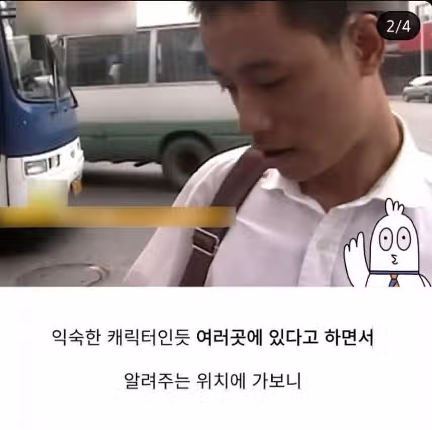 대한민국 경찰 캐릭터를 표절한 나라 ㅋ 2