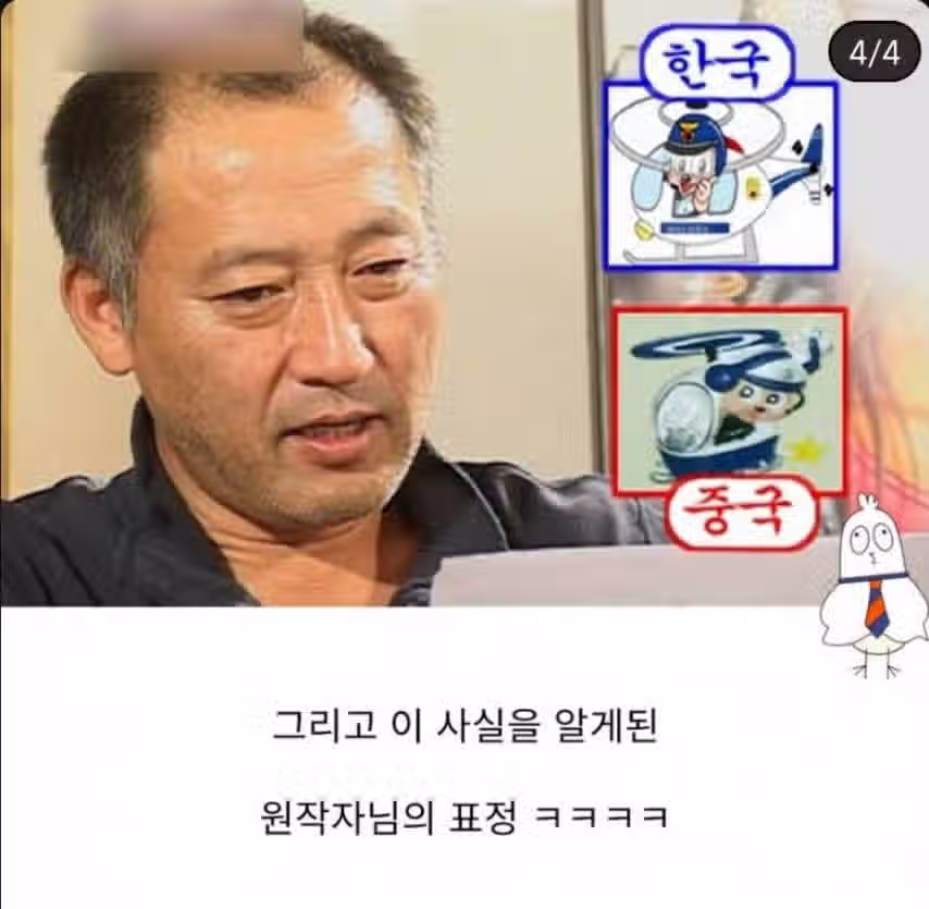 대한민국 경찰 캐릭터를 표절한 나라 ㅋ 4