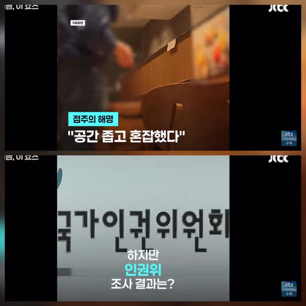 휠체어 손님 내쫓은 파리바게트... 5