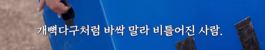 "고자 같은 사람" "쟤 달렸잖아" 울산 남구 공식영상 남성 성희롱 아님? 6