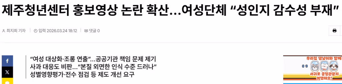 "고자 같은 사람" "쟤 달렸잖아" 울산 남구 공식영상 남성 성희롱 아님? 13