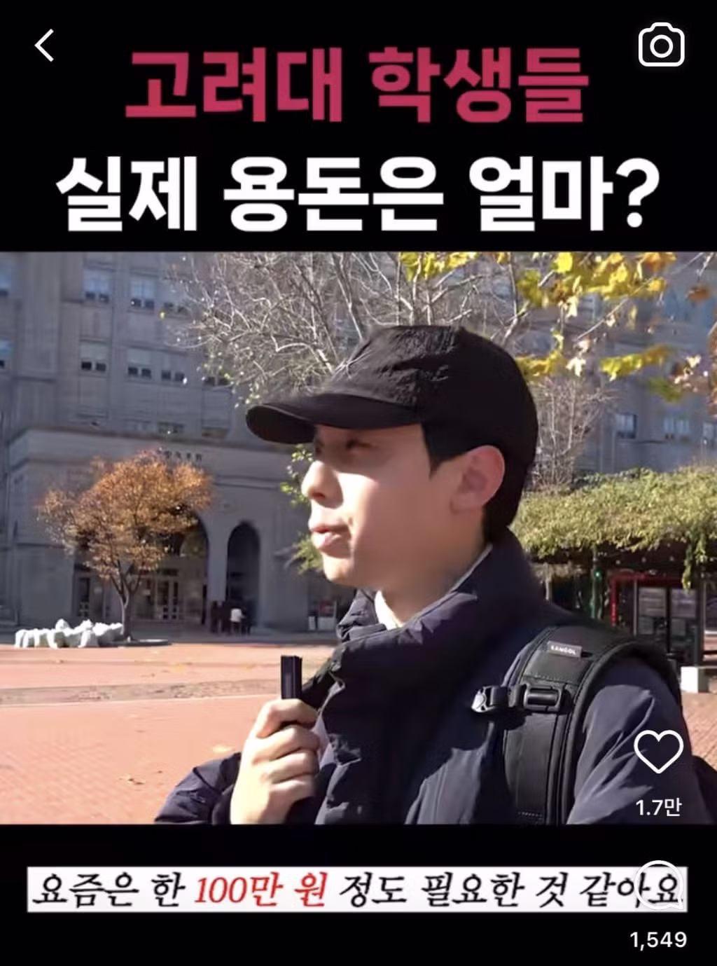 요즘 대학생 용돈 근황 3