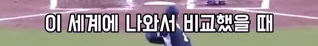 박찬호가 말하는 한국야구 국가대표의 문제점,,, 2