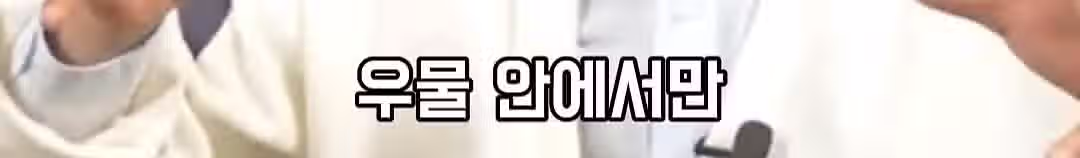 박찬호가 말하는 한국야구 국가대표의 문제점,,, 4