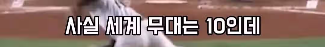 박찬호가 말하는 한국야구 국가대표의 문제점,,, 12