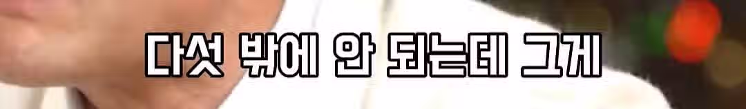 박찬호가 말하는 한국야구 국가대표의 문제점,,, 14