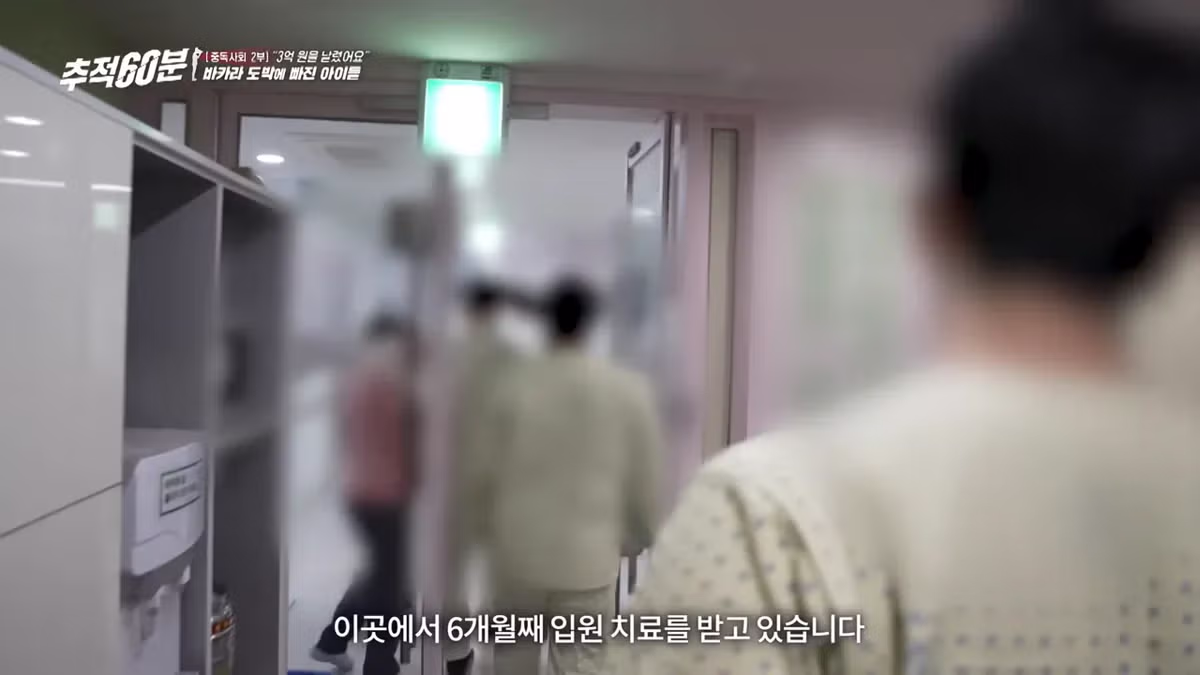 8개월만에 도박으로 3억 날린 고딩 2