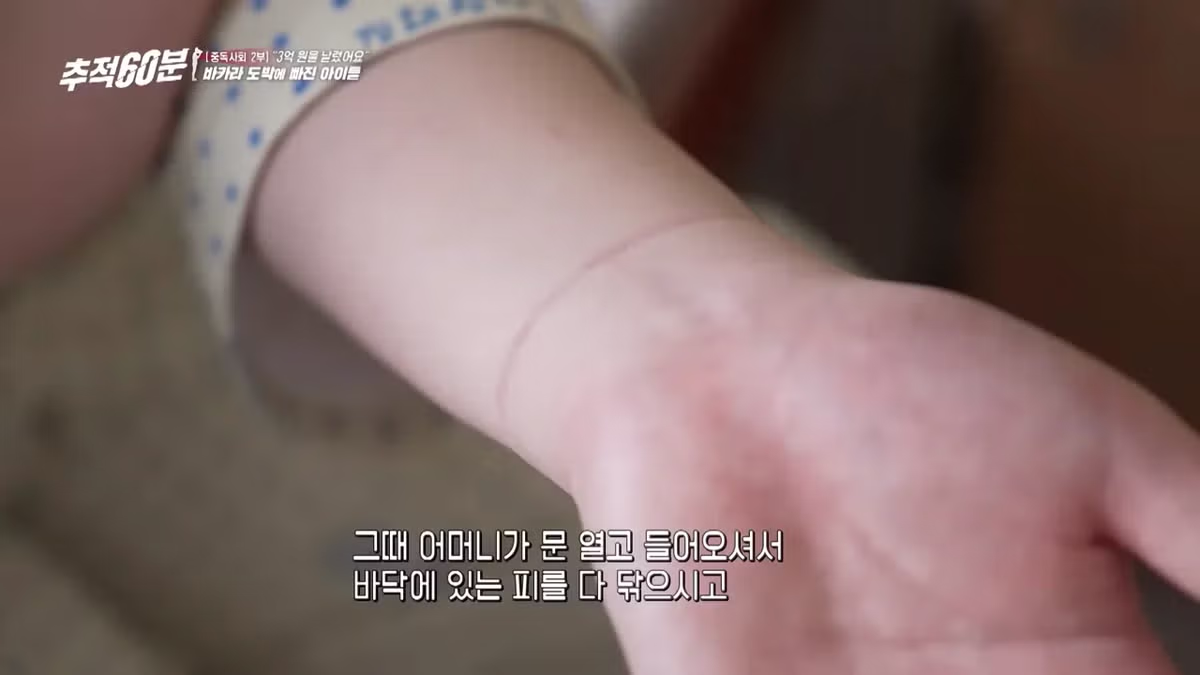 8개월만에 도박으로 3억 날린 고딩 12