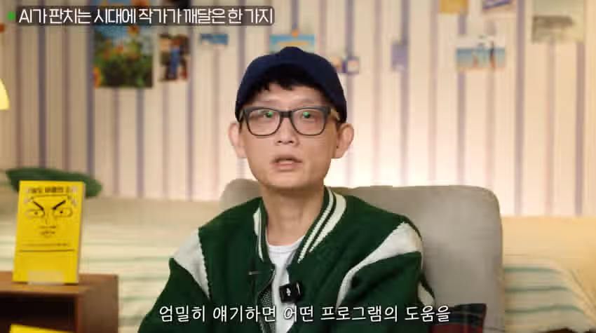 조석 작가가 말하는 AI그림에 대한 입장 5