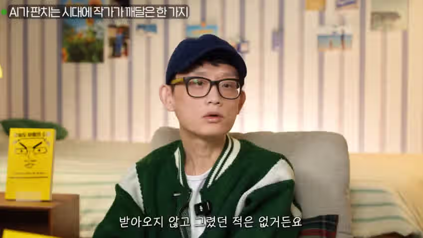 조석 작가가 말하는 AI그림에 대한 입장 6