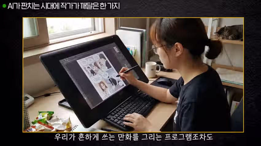 조석 작가가 말하는 AI그림에 대한 입장 7