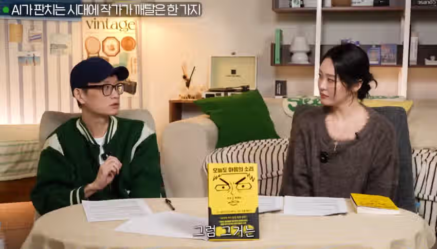 조석 작가가 말하는 AI그림에 대한 입장 9