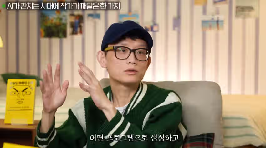 조석 작가가 말하는 AI그림에 대한 입장 11