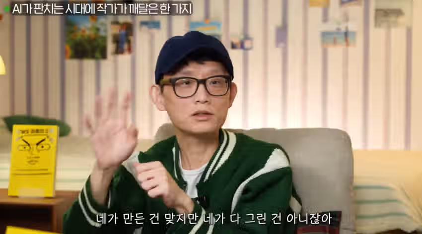 조석 작가가 말하는 AI그림에 대한 입장 12