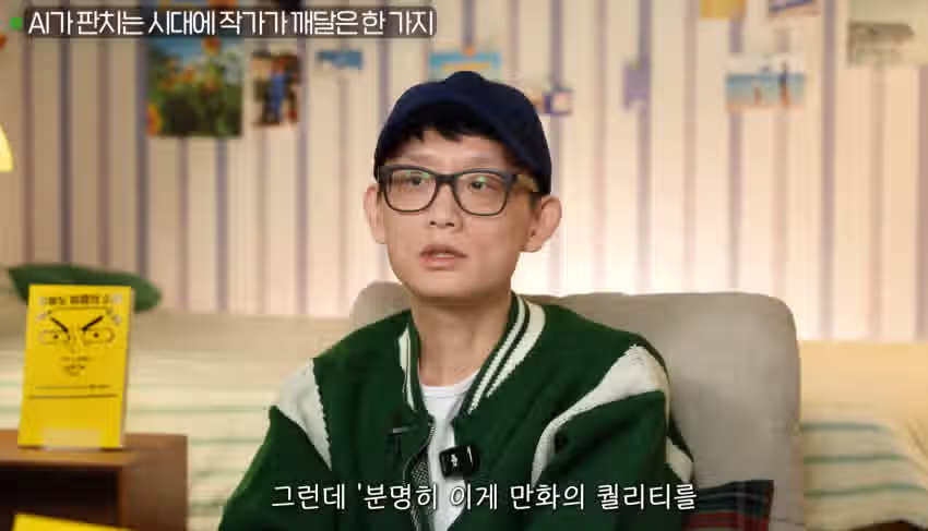 조석 작가가 말하는 AI그림에 대한 입장 13