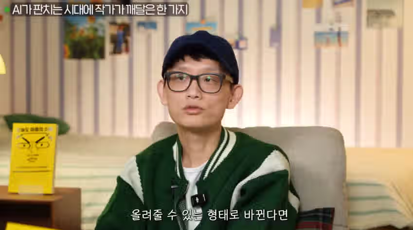 조석 작가가 말하는 AI그림에 대한 입장 14