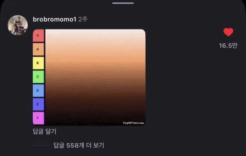 싱글벙글 지구인 티어표..jpg 2