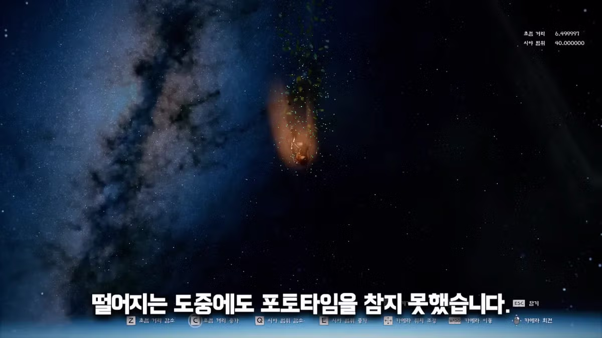 이제 우주까지 구현한 붉은사막.jpg 7