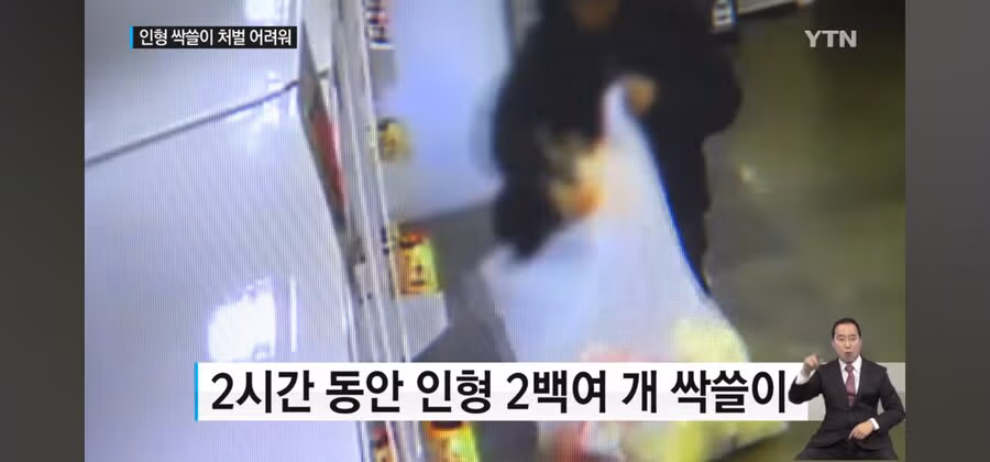 인형뽑기 인형 싹쓸이 해서 체포 당한 남자 5